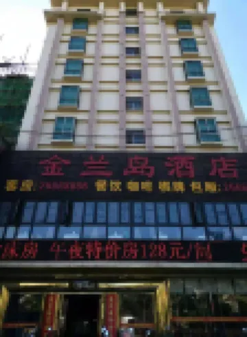 โรงแรมเกาะจินหลาน ฉางเจียง