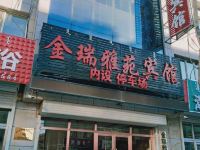 察右中旗金瑞雅苑宾馆 - 酒店外部