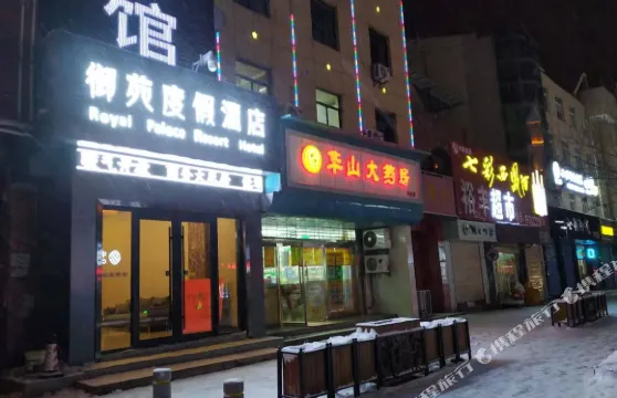 太白御苑度假酒店