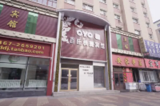 Jixi Yuwang Express Hotel