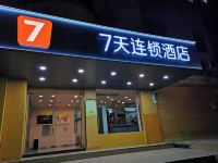 7天连锁酒店(深圳龙华店)