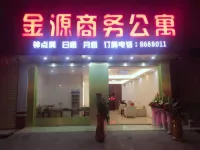 揭陽金源商務公寓 萬達廣場（揭陽榕城店）住宿飯店