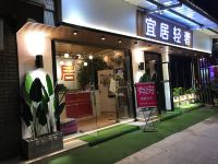 宜居轻奢酒店式公寓(广州大学城店) - 酒店外部