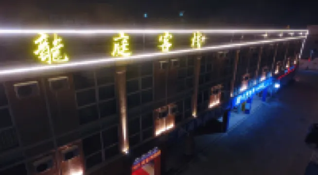 Longting Inn (Zhongshan Nanlang Center)