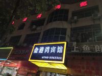 宜春金港湾商务宾馆 - 酒店外部