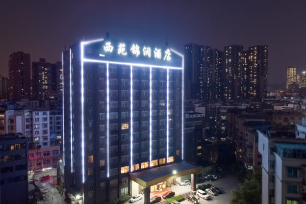 贵阳西苑锦润酒店