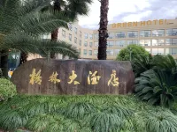 Green Hotel Các khách sạn gần CPC Huangyan Committee Party School