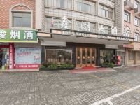 东阳横店鑫湖宾馆 - 酒店外部