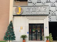 精途酒店(武汉东湖铁机路地铁站店)