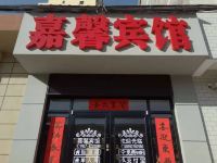 岐山嘉馨宾馆 - 酒店外部