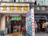 成都空港时尚酒店