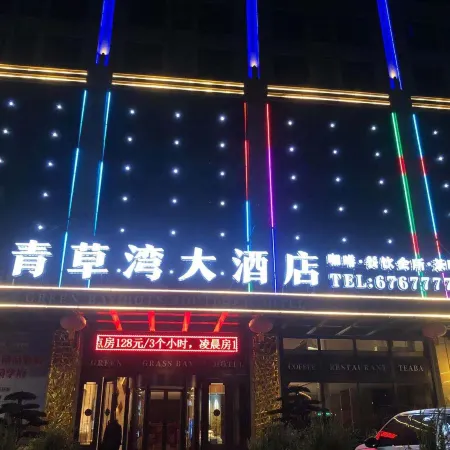 Qing Cao Wan Hotel