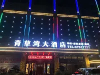 Qing Cao Wan Hotel Hotels near Shangjiaoyang Earth Building