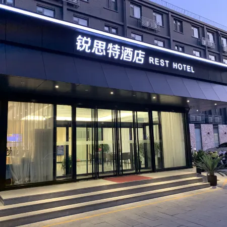 Rust Hotel (Beijing National Exhibition Center Yonghe Temple Subway Station Branch)
