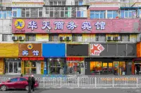 Lanzhou Huatian Business Hotel (Gansu Cancer Hospital Xiaoxihu Overpass) Hotel in zona Lanyun Group Lanzhou West Station