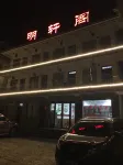 Yuxian Mingxuan Pavilion Farmhouse Hotels near Shuimo Tingxi Scenic Spot