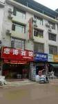 Zhongtao Hotel Hotels near Congjiang Railway Station