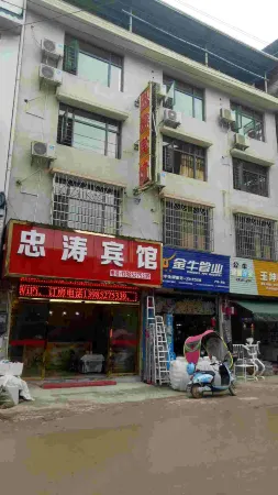 Zhongtao Hotel Отели рядом со станцией Congjiang Railway Station