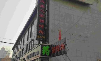 Shijiazhuang Health Home Hostel