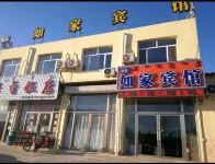 赤峰新如家賓館 赤峰市松山區壯苗寶種子門市附近的飯店