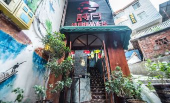 Hengyang Man Feeling Theme Inn