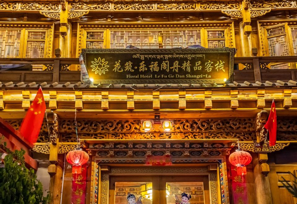 3. 플로랄 샹그릴라..