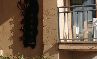 Yuanyang cloud terrace boutique home stay