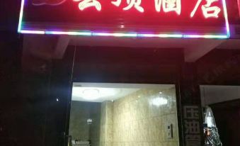 Xiangyun Yunding Hotel