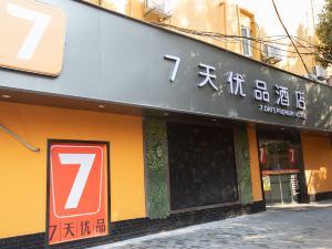 7 Premium Hotel (Shanghai Xujiahui Longhua Road subway station)