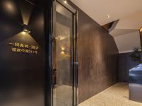 一间森林酒店(上海福建中路店) - 公共区域