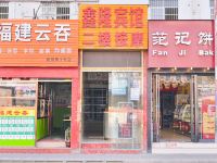 南宁西乡塘鑫隆宾馆 - 酒店外部