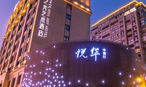 WUYI Flower Soul Art Hotel