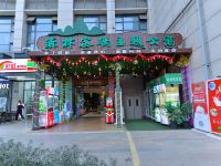森林密码主题公寓(广州南站汉溪长隆地铁站店) - 酒店外部