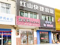 肥东红山快捷宾馆 - 酒店外部