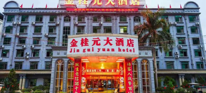 Tian'e Jinguiyuan Hotel Hotels in Tian'e