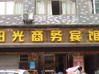 宣汉阳光商务宾馆 - 酒店外部