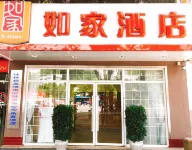 Home Inn (Guilin Nanxishan Park Wayaokou)