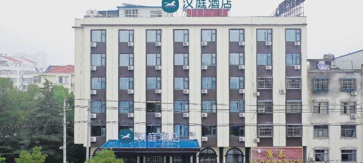 HanTing Hotel (Gushi) Hotel a Gushi