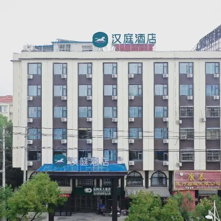 HanTing Hotel (Gushi)