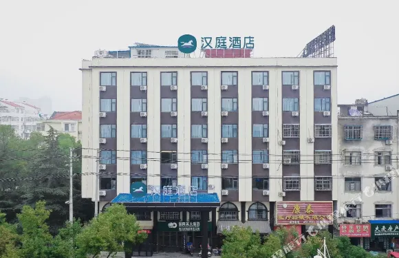 漢庭酒店（固始店）