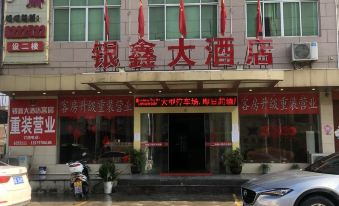 Yudu Yinxin Hotel