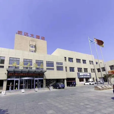 Weida Hotel Weihai