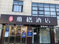 雅格酒店(上海南翔古猗园店) - 酒店外部