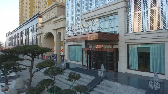 唐縣東城國際養生飯店