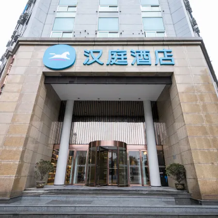 HanTing Hotel (Taizhou Jiazhi Old Street Baolong City)