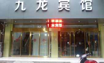 Jiulong Hotel (Guilin High Speed Railway North Station Shop)