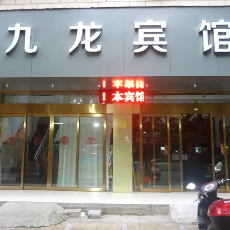 Jiulong Hotel (Guilin High Speed Railway North Station Shop)