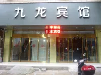 Jiulong Hotel (Guilin High Speed Railway North Station Shop) Hotels near Yongning Square