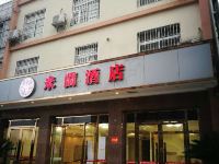 米蘭酒店(金堂韩滩路店)