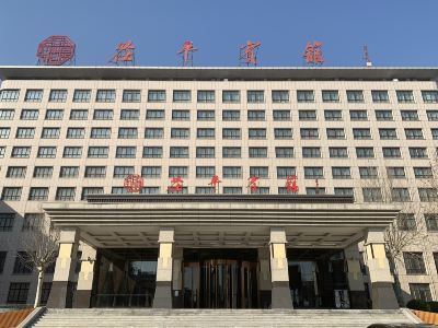 Chiping Hotel